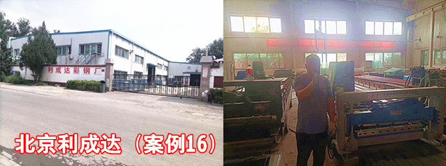 北京利成達1_副本.jpg